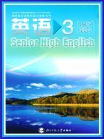 北师大版高二英语必修3