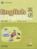 沪教版七年级英语上册