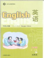 沪教版七年级英语下册