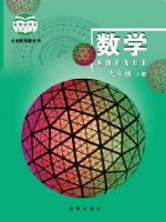 北京版九年级数学下册