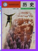 北师大版七年级历史上册