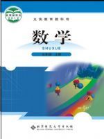 北师大版七年级数学上册