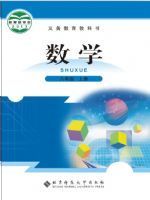 北師大版八年級數學上冊