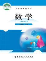 北师大版九年级数学上册