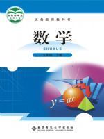 北师大版九年级数学下册