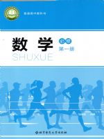 北师大版高一数学必修 第一册(2019版)