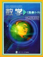 北师大版高三数学选修2-3