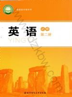 北师大版高一英语必修 第二册(2019版)