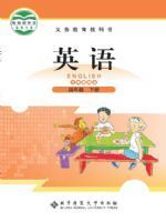 北师大版四年级英语下册