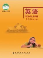 北师大版九年级英语全册