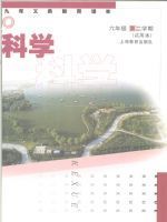 沪教版六年级科学下册