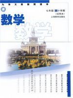 沪教版七年级数学上册