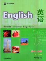沪教版高二英语下册