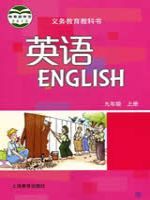 沪教版九年级英语上册
