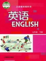沪教版九年级英语下册