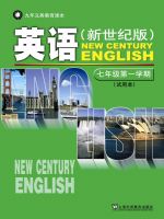 沪教版七年级英语上册