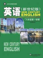 沪教版八年级英语上册