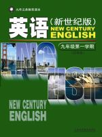 沪教版九年级英语上册