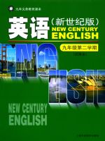 沪教版九年级英语下册