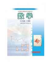 沪科版八年级数学下册