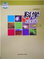 华师大版八年级科学下册