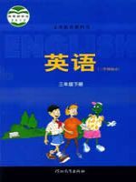 冀教版三年級英語下冊