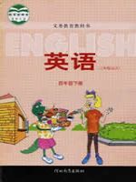 冀教版四年級英語下冊