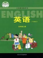 冀教版五年级英语上册