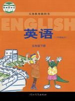 冀教版五年级英语下册