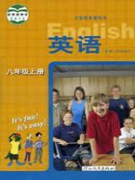 冀教版八年級英語上冊