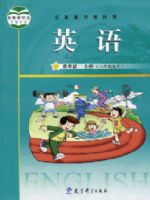 教科版四年級英語上冊