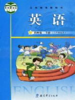 教科版四年級英語下冊