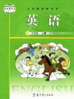 教科版六年級英語上冊