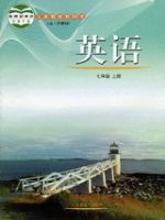 魯教版七年級英語上冊