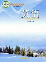 鲁教版八年级英语上册