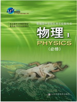 魯科版高一物理必修1