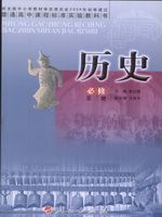 人民版高二历史必修三