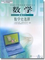 人教版高二数学选修3-1