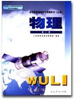 人教版高一物理第一冊(必修)