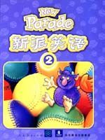 人教版二年级英语第二册