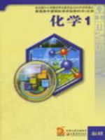 苏教版高一化学必修1