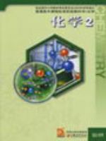 苏教版高一化学必修2
