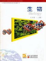 蘇教版八年級生物上冊