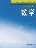 苏教版高三数学选修1-2