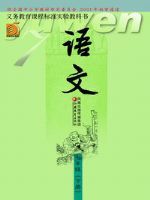 苏教版七年级语文下册
