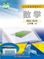 苏科版七年级数学下册