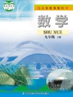 苏科版九年级数学下册