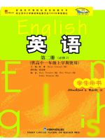 外研版高一英语必修2