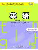 外研版高一英语必修4