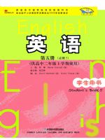 外研版高二英语必修5